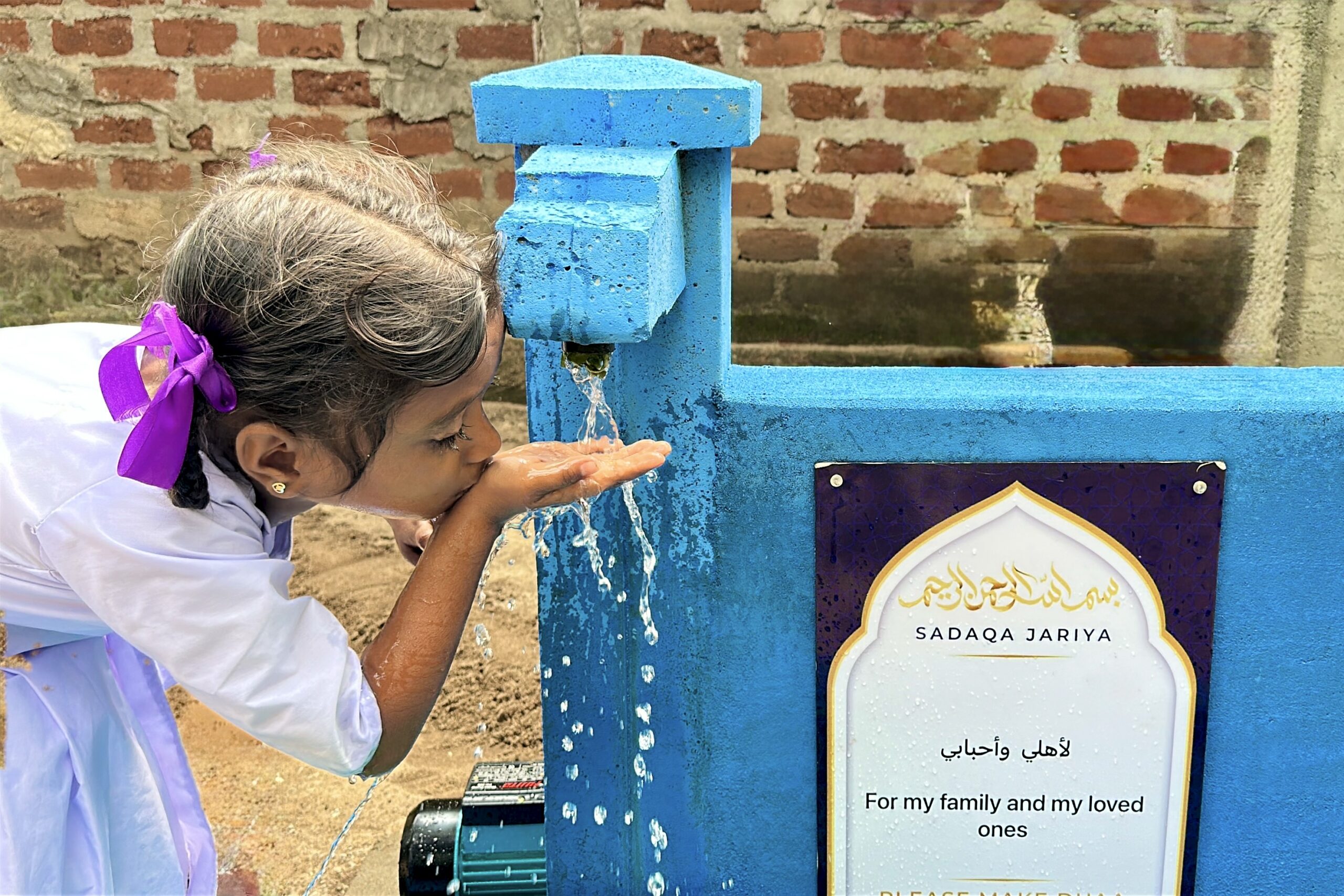 Build a well with your name